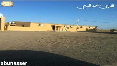 سورة المعارج 1434 للقارئ احمد العنزي