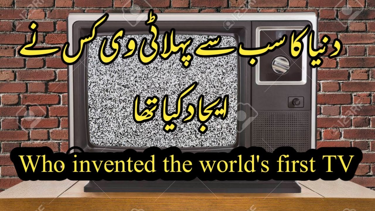 Who invented the world's first TV TV kis ne banaya tha storiese Of