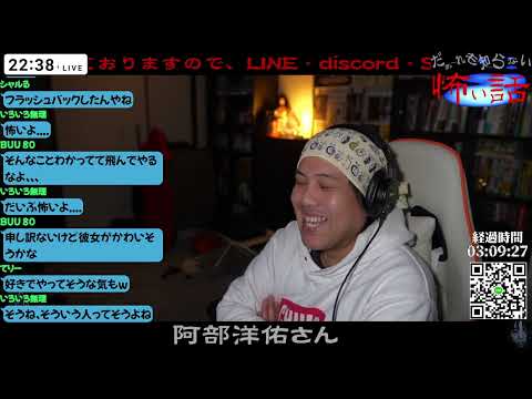 【だぁ～れも知らない怖い話 第300回 】②