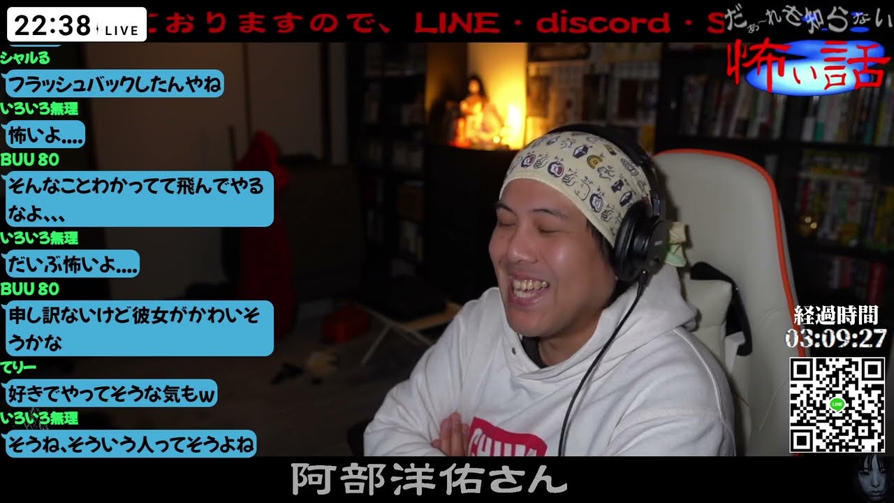 【だぁ～れも知らない怖い話　第300回 】②