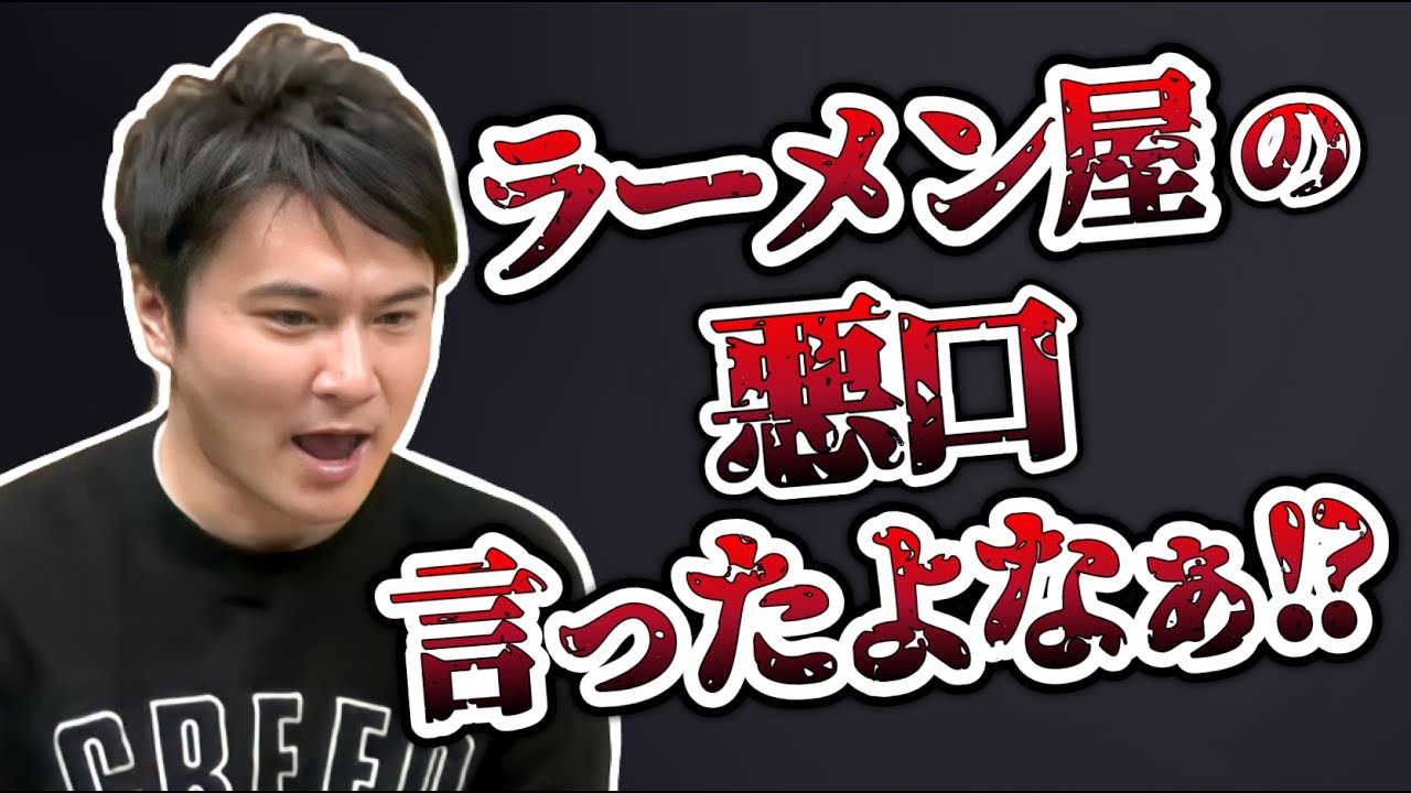 ｢せっま｣事件について語る加藤純一とオーイシマサヨシの反応【19/06/12】