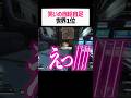 しんどwwwこの女性配信者どうにかしてほしいwwww【apex.エーペックスレジェンズ】#shorts
