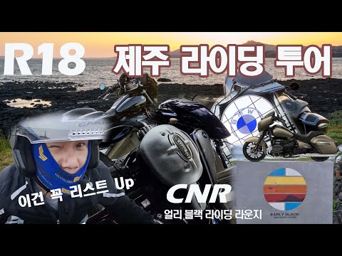 자유요? 진정한 자유는 이거죠. 산과 바다, 숲과 들판을 몸으로 맞으면 달려야죠. 얼리블랙 제주