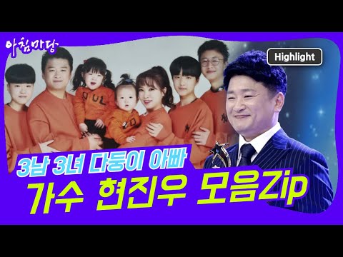 [도전 꿈의 <strong>무대</strong>] 가수 현진우 1승부터 4승 도전까지 <strong>무대</strong> 모음(5곡) | KBS 방송