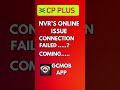 CP PLSU NVR Online Issue Connetion failed How to Resolve Issue