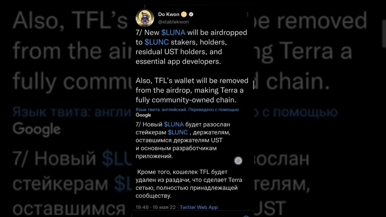 СРОЧНО! Airdrop Terra Luna и форк Терра ЛУНА