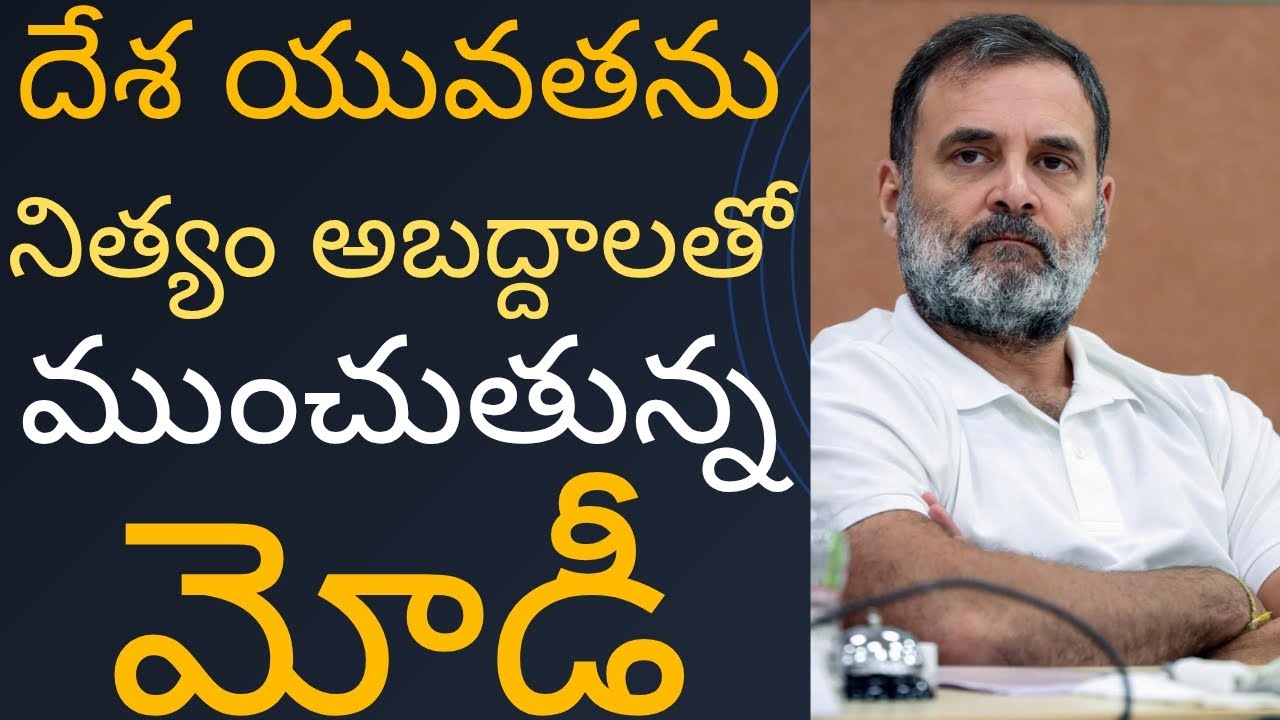 Rahul Gandhi Slams PM Modi; For Another Jumla: Chiranjeevi Naik | News | Politics | BJP