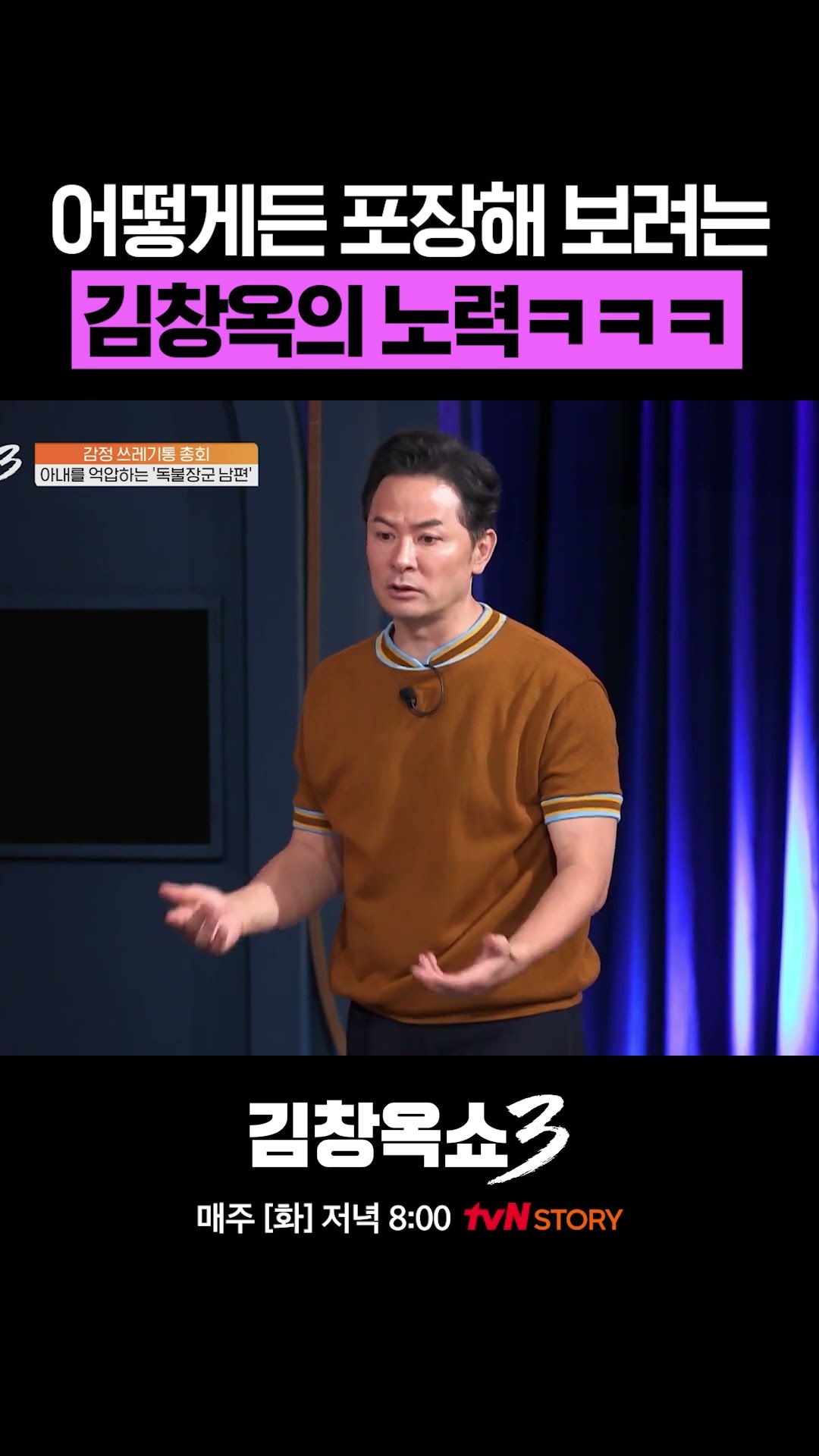 주변에 이런 친구 두면 위험함 ㅋㅋㅋ #김창옥쇼3