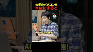 大学のパソコンをMacにしたイキリアホバカタレ。#shorts
