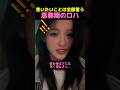 思春期アイドルの可愛い悩み！早く寝ないと背が伸びない？