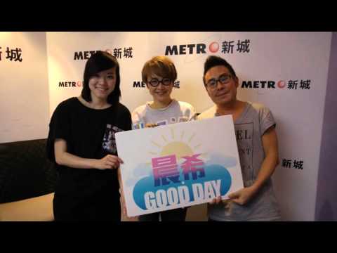 陳慧嫻 Priscilla Chan - 晨希 Good Day 訪問 (01) 2015-11-23