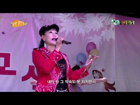 아싸노래교실_가수 <strong>유정아</strong>-사랑할 수 없는 사랑_가락TV(카카오TV)_제작:웅 엔터테인먼트 대표 이상웅