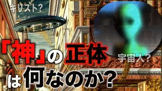 歴史的絵画にUFOが描かれている理由とは?【都市伝説】