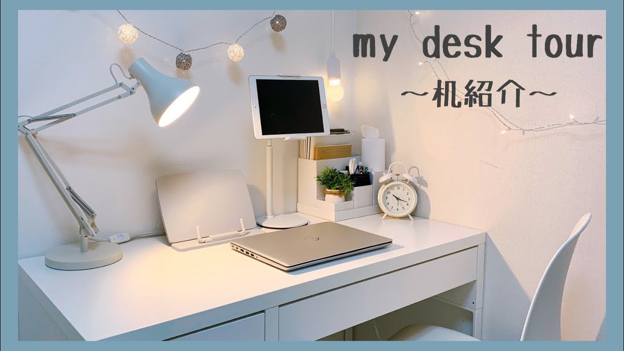 Eng Vlog シンプルでおしゃれな机のご紹介 My Desk Tour マイデスクツアー デスク周り紹介 Ikeaや無印良品 日本語字幕 Youtube