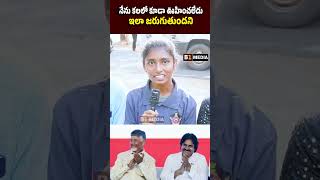 నేను కలలో కూడా ఊహించలేదు ఇలా జరుగుతుందని #appoliceconstables #ladyconstable #kutamigovt #ycpgovt