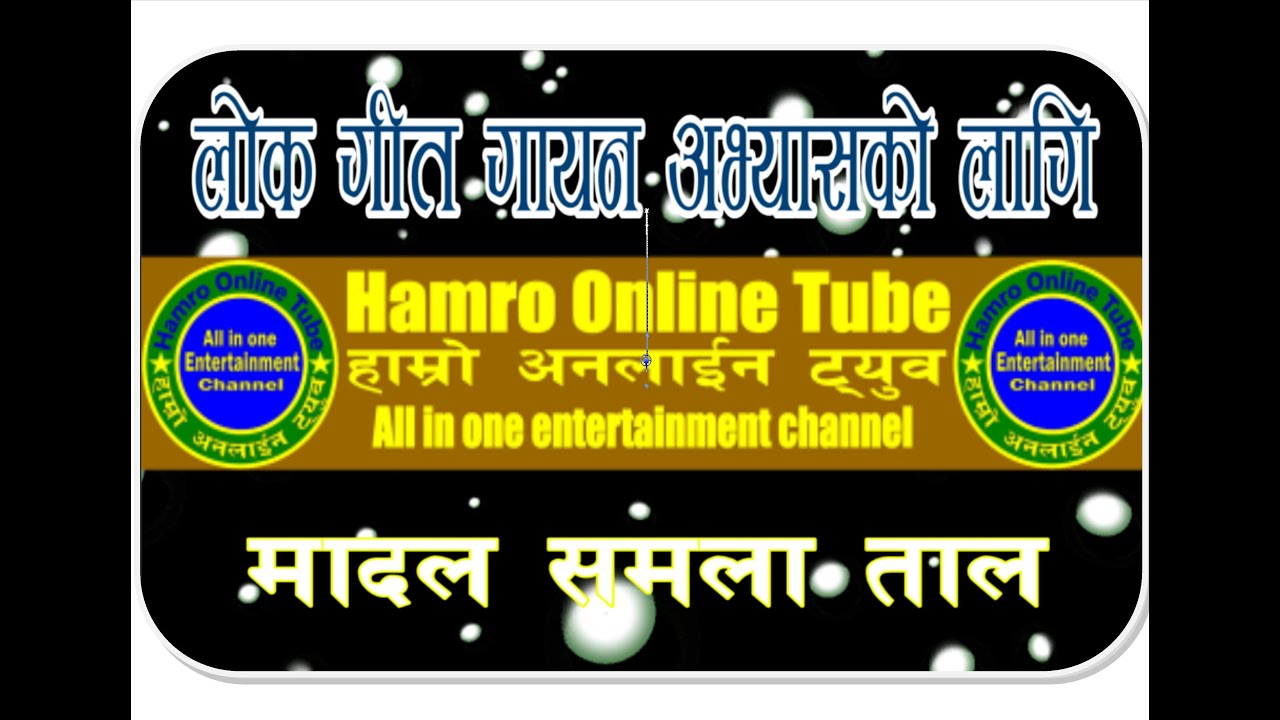 madal samala taal kaharuwa मादल समला ताल II Hamro Online Tube