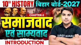 History Class 10 Chapter 2 | समाजवाद एवं साम्यवाद | Class 10 History Chapter 2  Bihar Board 2027 screenshot 4
