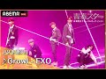 【青春スター】アイドル派 イ・ハンジュン＆キム・スンヒョク＆チャン・ヒウォン＆パク・ヒョン＆ユン・ドハ♬Growl - EXO＠# 9本選3R Full ver. ｜ABEMAで配信中