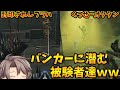【害悪のかたまり】バンカーに潜んで遊んでたらクソほど怒られたｗｗｗ【Apex Legends ゆっくり実況 総集編】