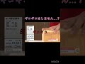 ギコギコは...？