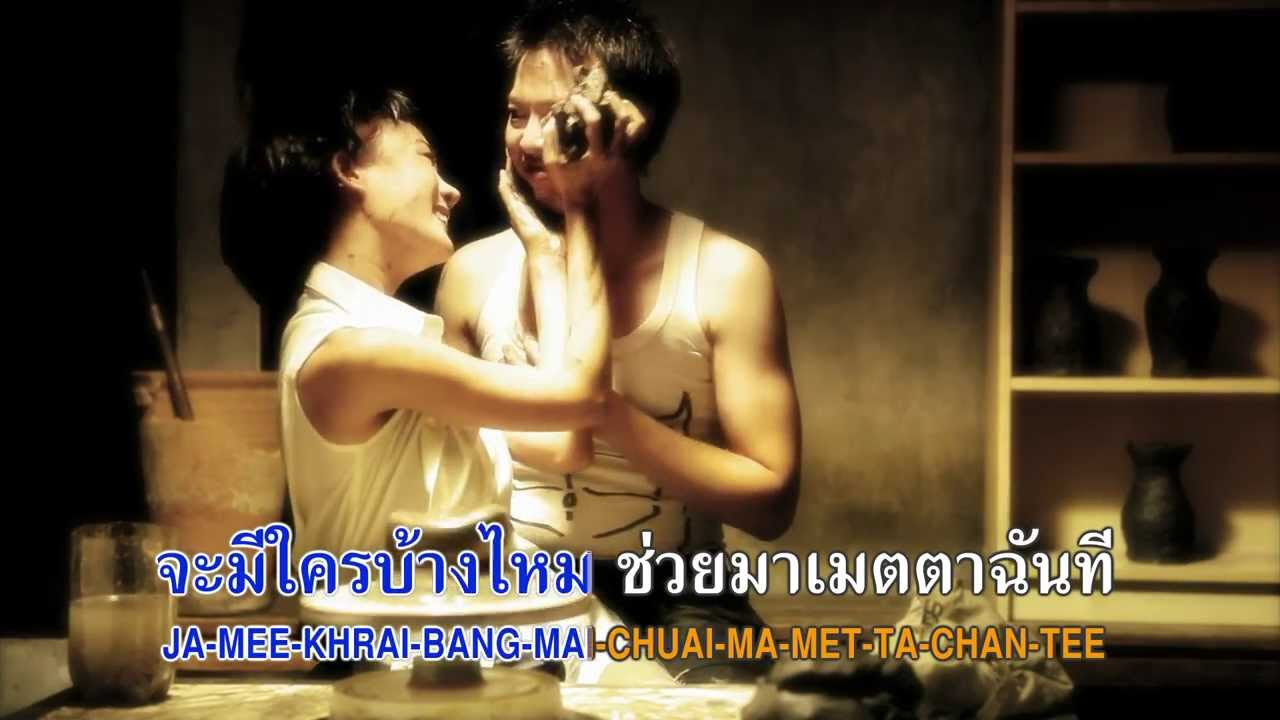 สเตตัสคนโสด  Update New  สเตตัสโสด : Status Single [Karaoke]