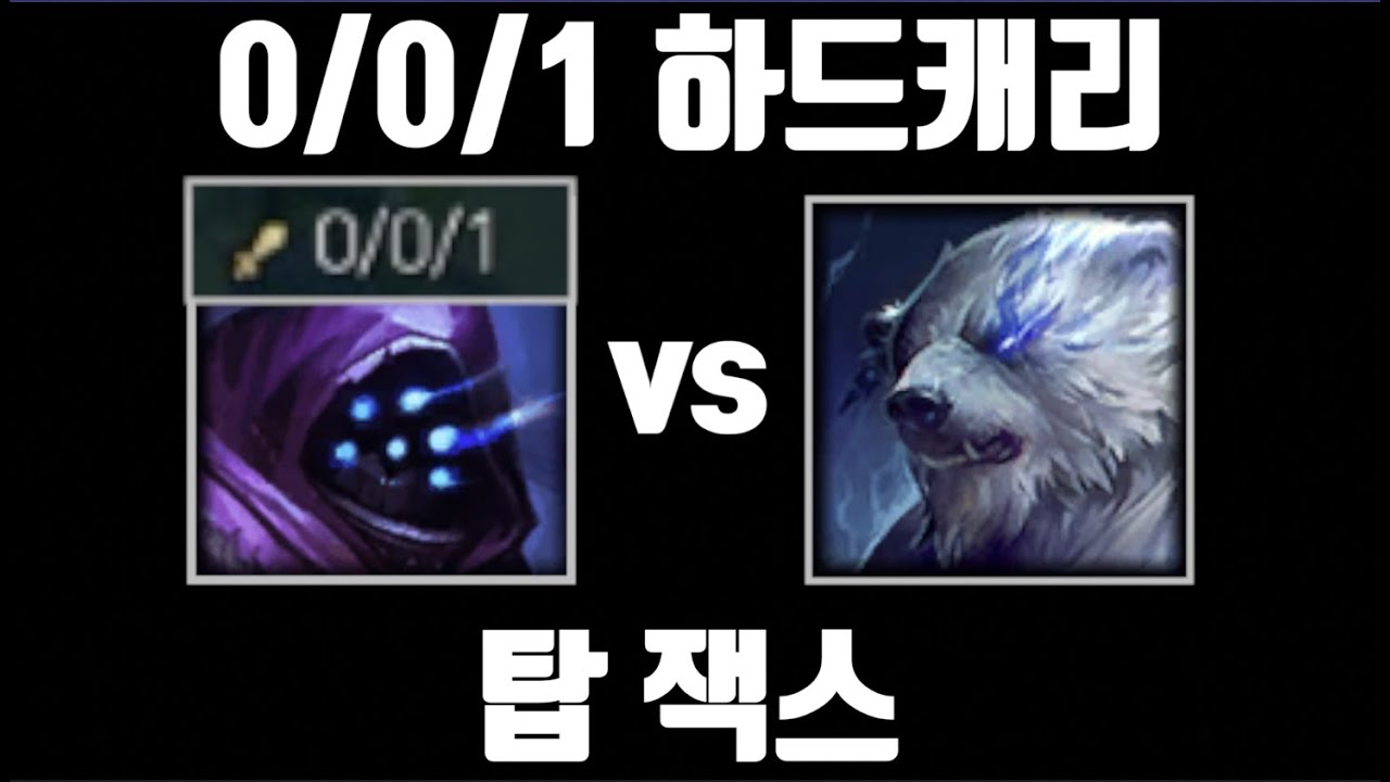 농담 아닙니다 [탑 잭스 vs 탑 볼리베어]