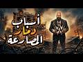 WWE من الذروة إلى الهبوط السبب الحقيقي ده اللي بيخلي الناس تقول المصارعة أنتهت 