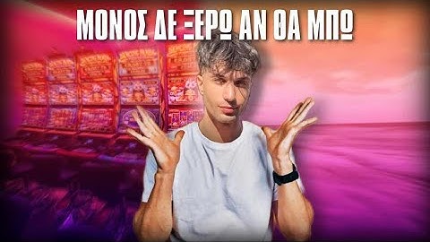 ΤΕΛΟΣ ΟΙ ΔΙΑΚΟΠΕΣ