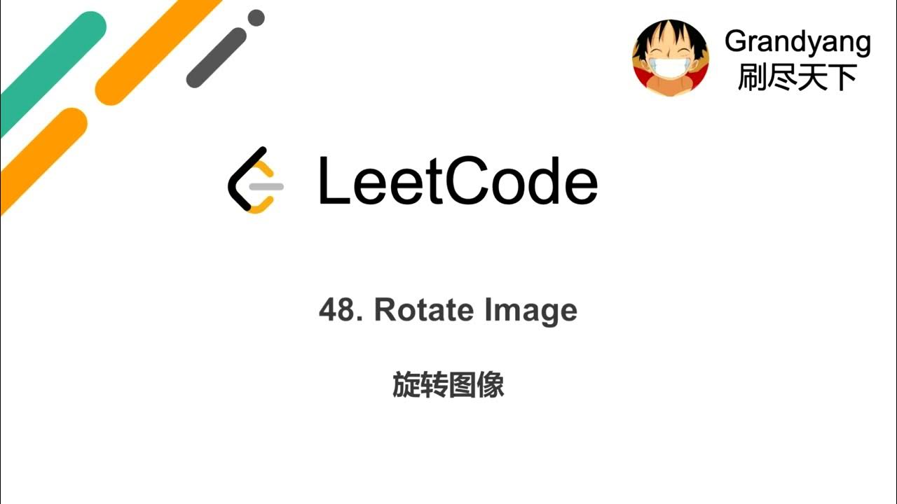 [LeetCode] 48. Rotate Image 旋转图像 - YouTube
