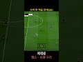 수비 후 역습 전개(26)