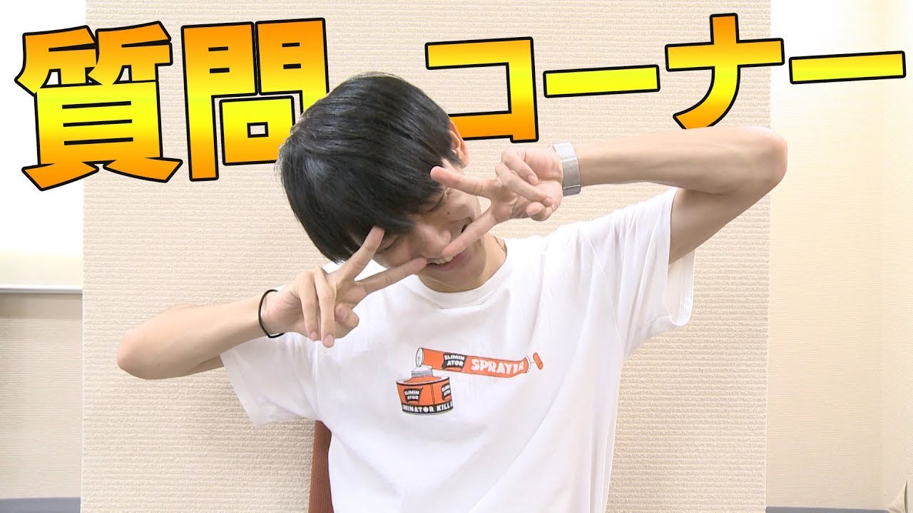 高橋颯】質問コーナー - YouTube