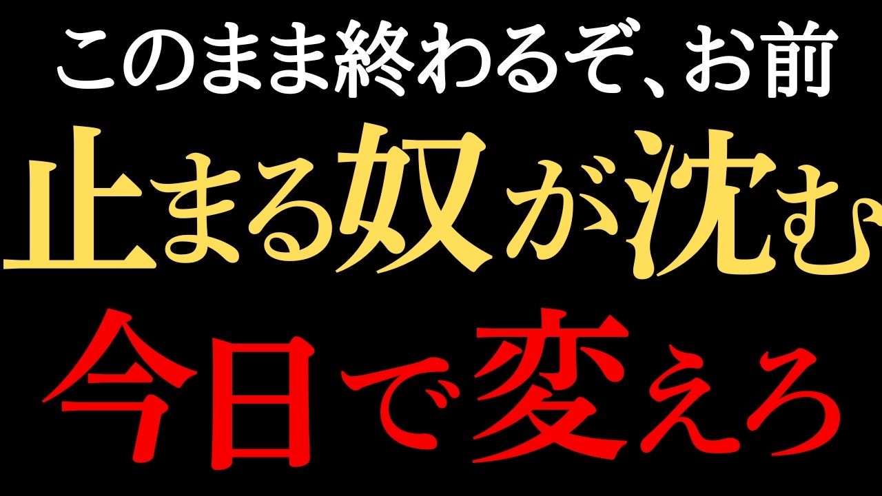笑われろ。だが最後に笑うのは“努力を続けたお前だ”