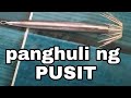 Tutorial paano maggawa ng pang huli ng PUSIT/mix vlog tv