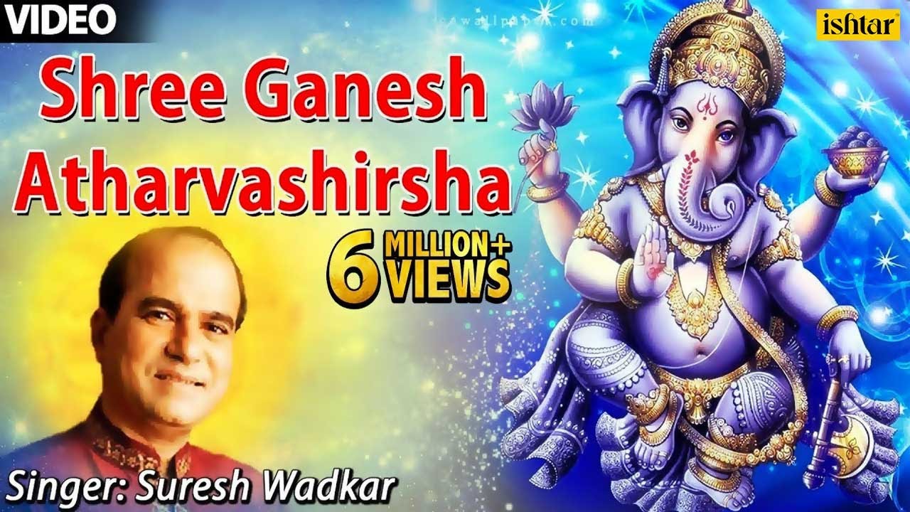 Ganpati atharvashirsha by suresh wadkar