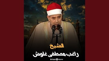 ما تيسر من سورة الحشر وقصار (Live)
