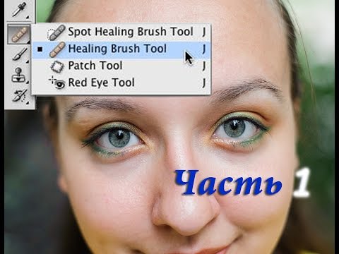 Устранение недостатков кожи с помощью Adobe Photoshop CC 2014