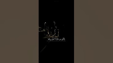 اجمل صوت قران 🤍 للقارئ عبد الرحمن مسعد 🍂💞