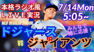 チャーくんの本気でスポーツ実況chの配信のサムネイル画像