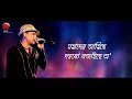 MAHADEV AHISE GOLDEN COLLECTION OF ZUBEEN GARG ASSAMESE Mp3 Song