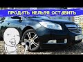 Opel Insignia - на что обратить внимание при покупке.