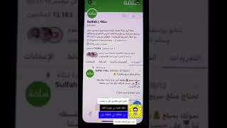 برنامج سُلفة يعطيك قرض من 1000 الى 5000 ريال لتلبية احتياجات طارئه معتمد من مؤسسة النقد