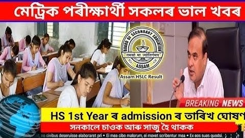 Assam HSLC Result 2020 Result Date  ........?