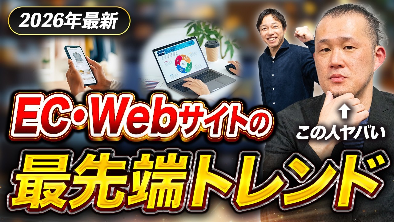 実績100超デザイナーがトレンドデザインを解説