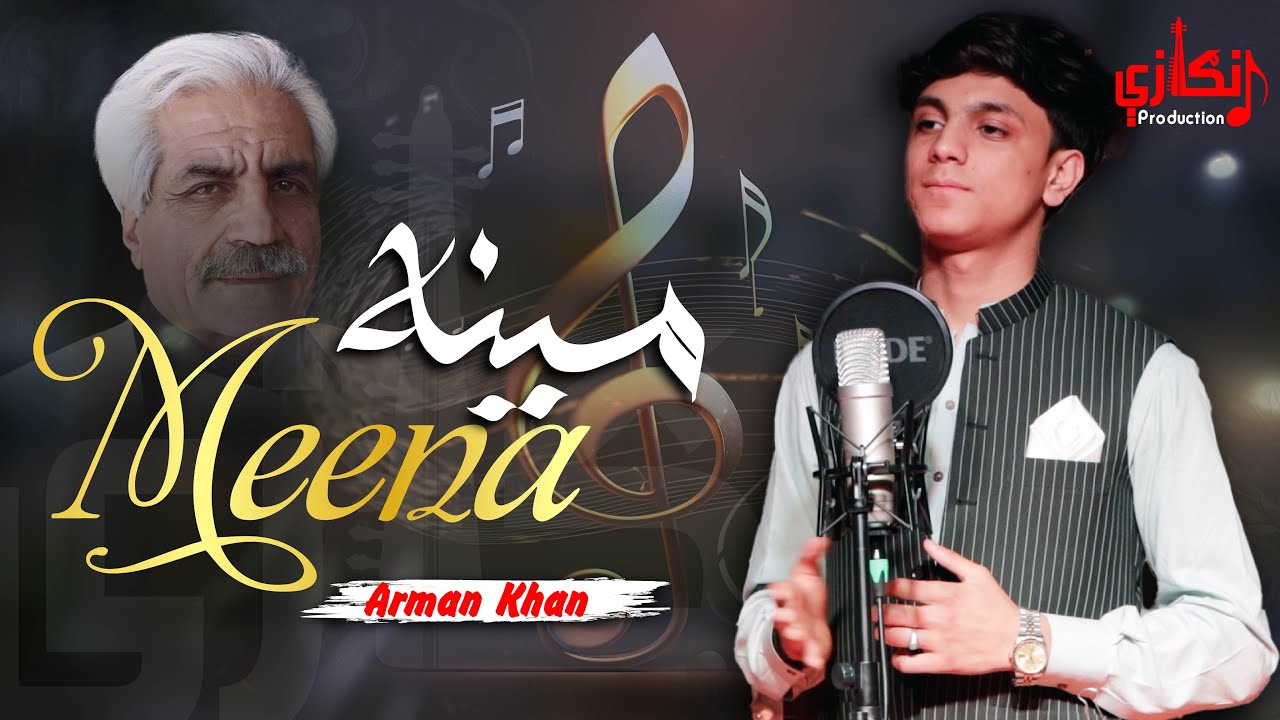 Arman Khan New Song Meena | Lyrics: Dr Khaliq Ziyar (Late) - YouTube