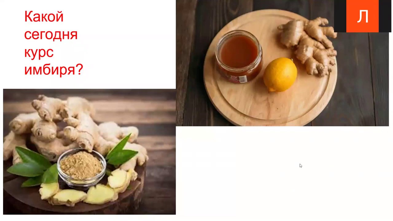 Имбирь для иммунитета: Хайп или работает? | Как укрепить организм и ...