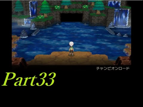 実況 ポケモン アルファサファイアpart33 初見 サイユウシティ目指すところ チャンピオンロード前半 Youtube