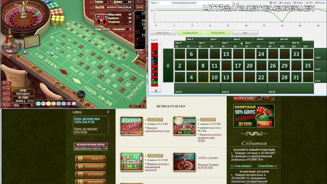 Roulette pro