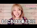 榎本温子のヴァンガードifウラ話#17