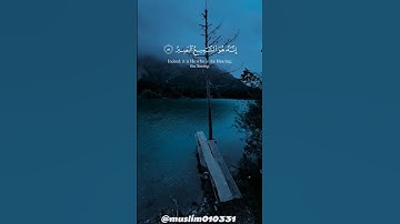 سورة غافر، من الآية 56، القارئ ياسر الدوسري