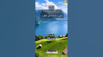 معنى (أَسَلْنَا لَهُ عَيْنَ الْقِطْرِ)،سورة سبأ،٧-شرح مفردات غريب القرآن ،الشيخ خالد الحرمي.